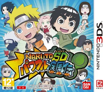 Naruto SD Powerful Shippuden (Japan) box cover front